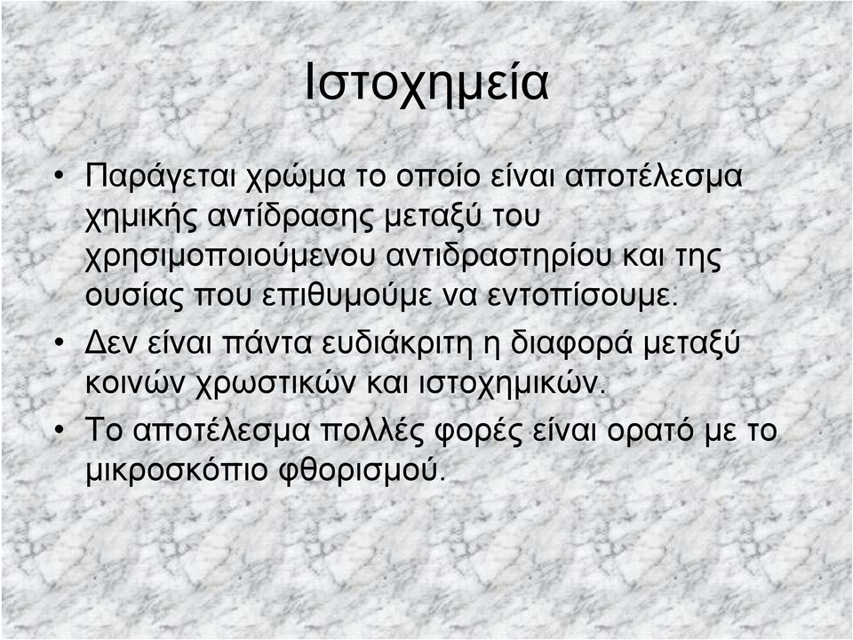 εντοπίσουμε.