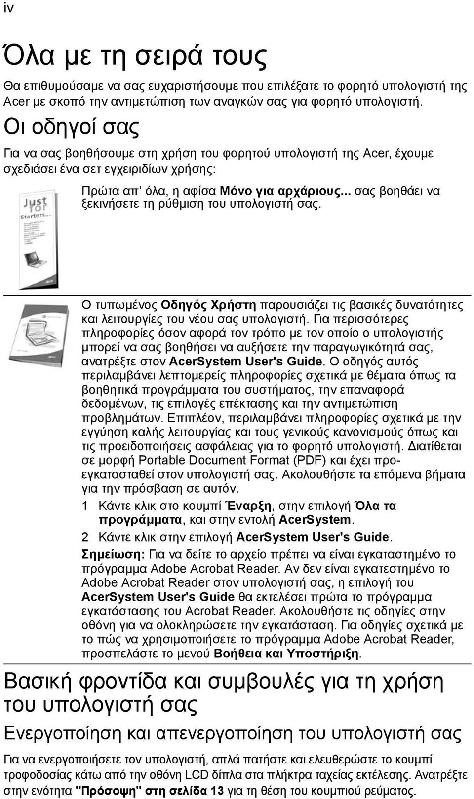 .. σας βοηθάει να ξεκινήσετε τη ρύθµιση του υπολογιστή σας. Ο τυπωµένος Οδηγός Xρήστη παρουσιάζει τις βασικές δυνατότητες και λειτουργίες του νέου σας υπολογιστή.