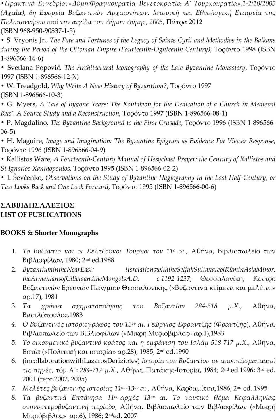 , The Fate and Fortunes of the Legacy of Saints Cyril and Methodios in the Balkans during the Period of the Ottoman Empire (Fourteenth-Eighteenth Century), Τoρόντo 1998 (ISBN 1-896566-14-6) Svetlana