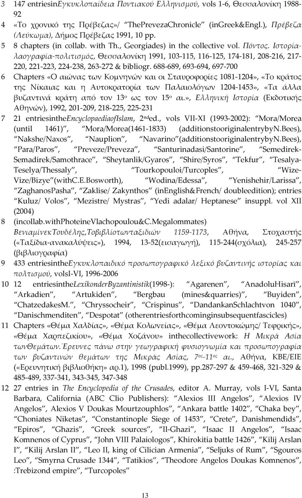 Ιστορίαλαογραφία-πολιτισμός, Θεσσαλονίκη 1991, 103-115, 116-125, 174-181, 208-216, 217-220, 221-223, 224-238, 263-272 & bibliogr.