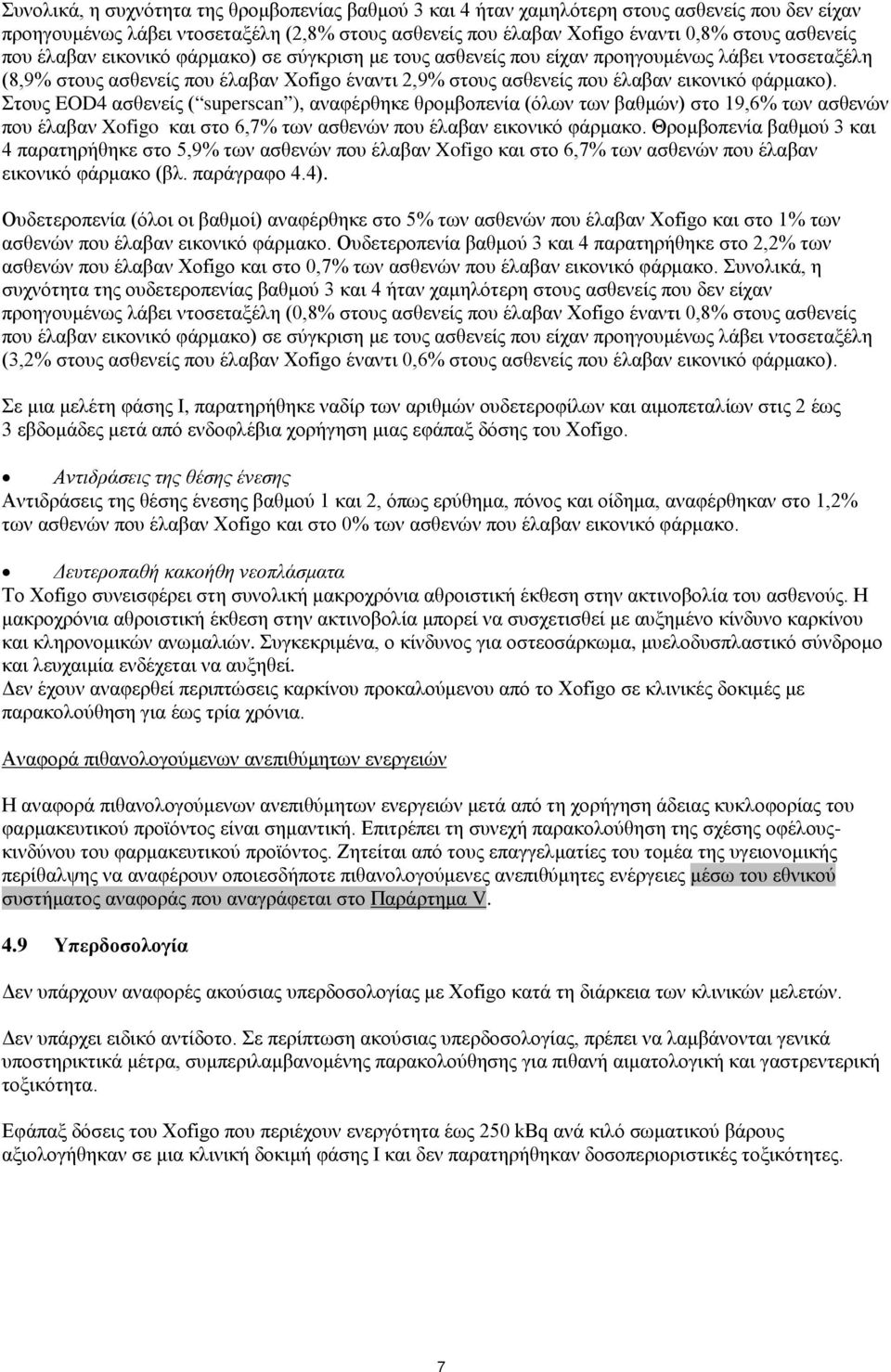 Στους EOD4 ασθενείς ( superscan ), αναφέρθηκε θρομβοπενία (όλων των βαθμών) στο 19,6% των ασθενών που έλαβαν Xofigo και στο 6,7% των ασθενών που έλαβαν εικονικό φάρμακο.