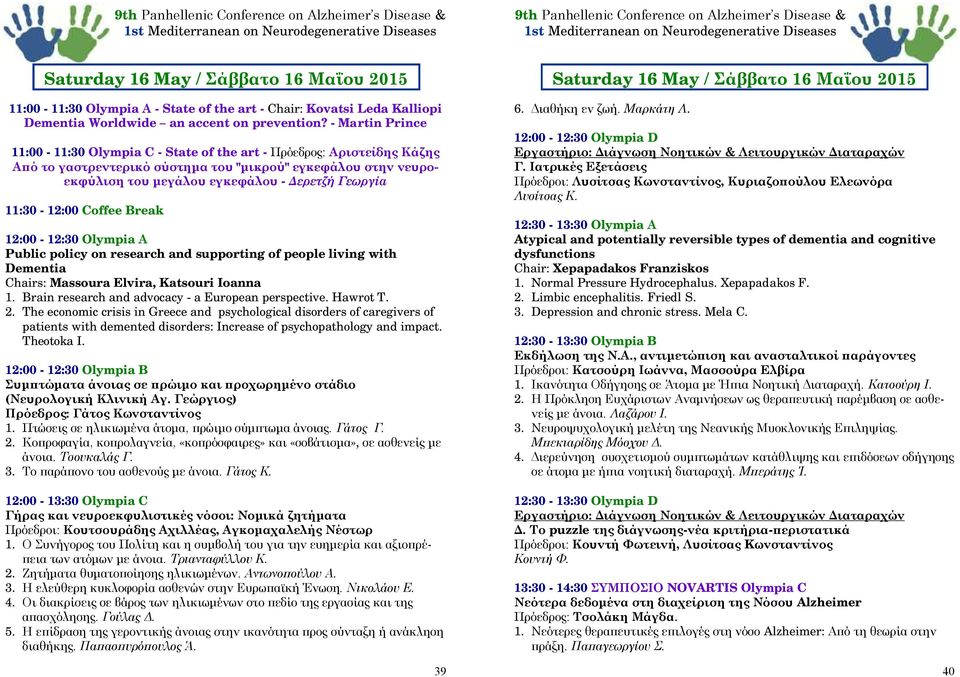11:30-12:00 Coffee Break 12:00-12:30 Olympia Α Public policy on research and supporting of people living with Dementia Chairs: Massoura Elvira, Katsouri Ioanna 1.