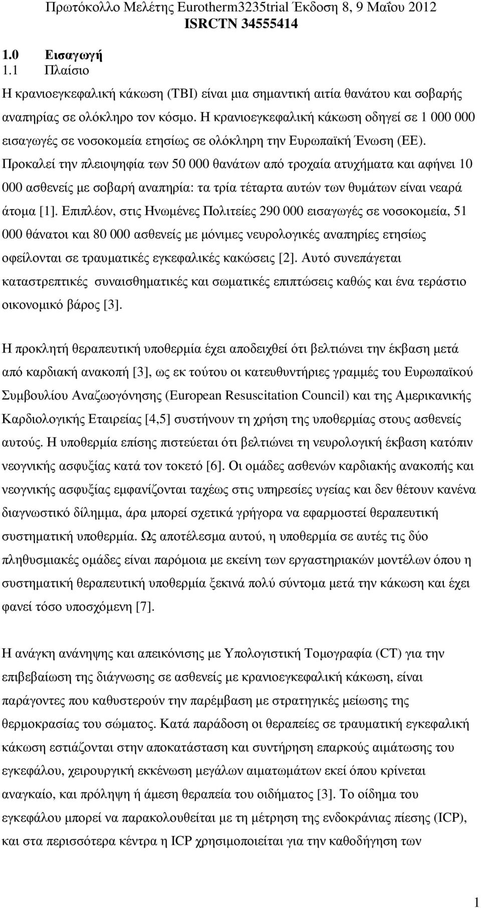 Προκαλεί την πλειοψηφία των 50 000 θανάτων από τροχαία ατυχήµατα και αφήνει 10 000 ασθενείς µε σοβαρή αναπηρία: τα τρία τέταρτα αυτών των θυµάτων είναι νεαρά άτοµα [1].