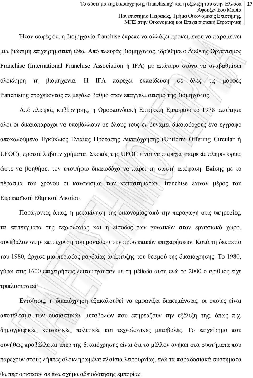 Η IFA παρέχει εκπαίδευση σε όλες τις μορφές franchising στοχεύοντας σε μεγάλο βαθμό στον επαγγελματισμό της βιομηχανίας.