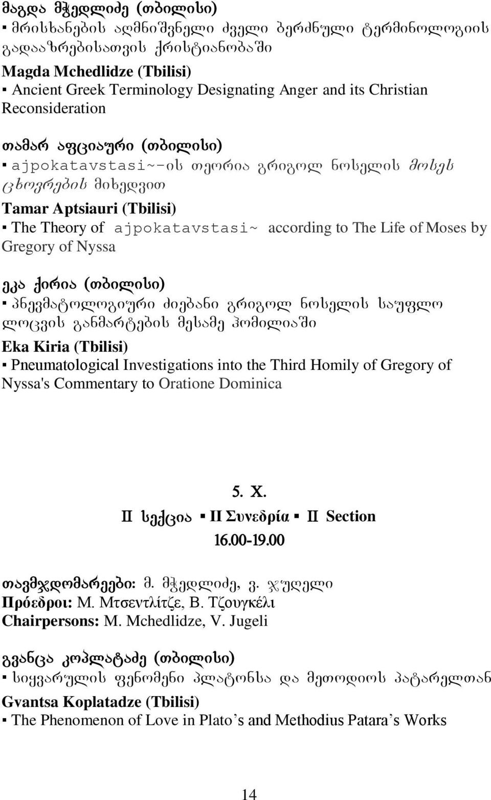 Gregory of Nyssa eka qiria (Tbilisi) pnevmatologiuri Ziebani grigol noselis sauflo locvis ganmartebis mesame homiliasi Eka Kiria (Tbilisi) Pneumatological Investigations into the Third Homily of