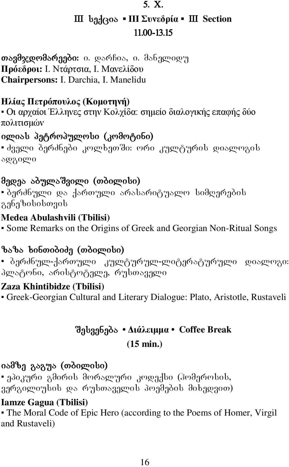 abulasvili (Tbilisi) berznuli da qartuli arasaritualo simrerebis genezisistvis Medea Abulashvili (Tbilisi) Some Remarks on the Origins of Greek and Georgian Non-Ritual Songs zaza xintibize (Tbilisi)