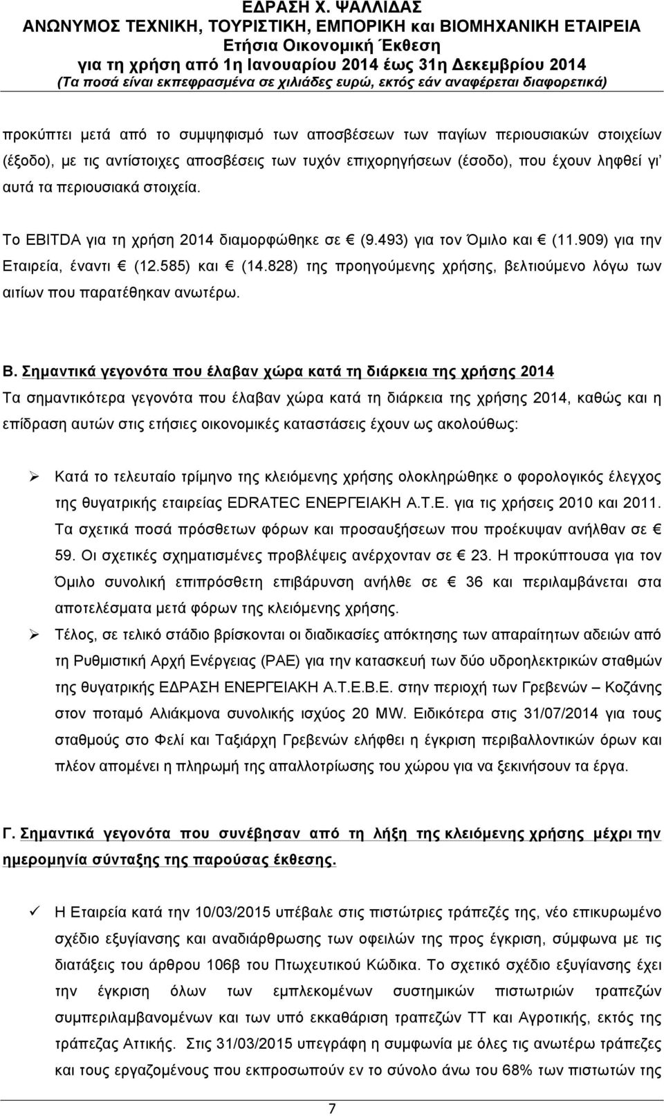 828) της προηγούµενης χρήσης, βελτιούµενο λόγω των αιτίων που παρατέθηκαν ανωτέρω. Β.