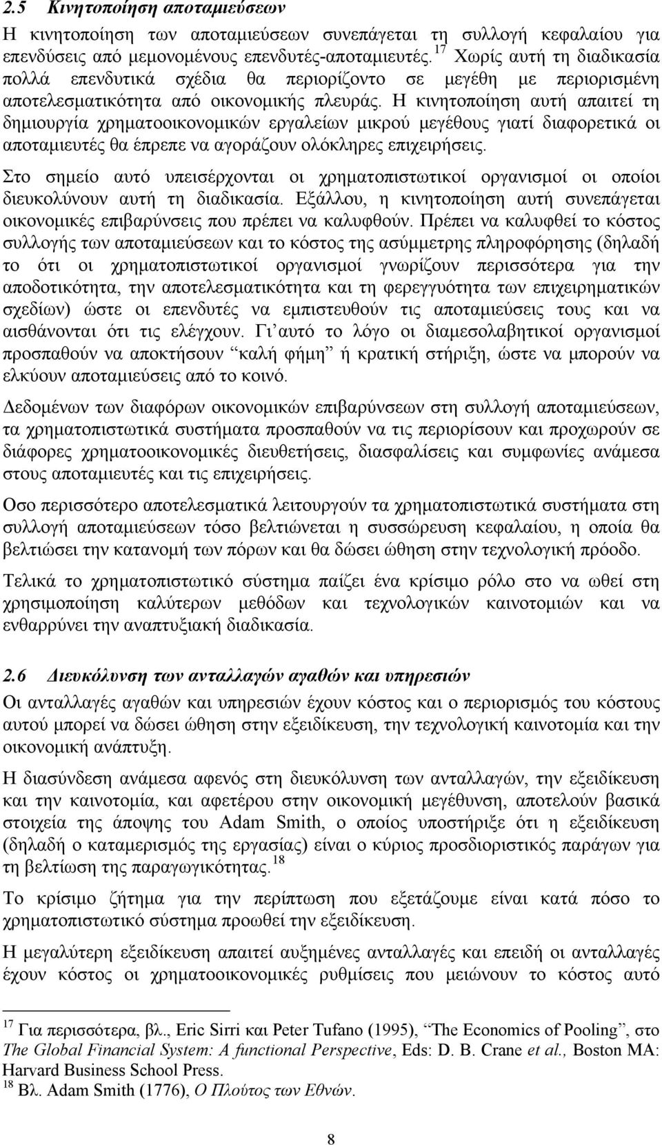 Η κινητοποίηση αυτή απαιτεί τη δημιουργία χρηματοοικονομικών εργαλείων μικρού μεγέθους γιατί διαφορετικά οι αποταμιευτές θα έπρεπε να αγοράζουν ολόκληρες επιχειρήσεις.