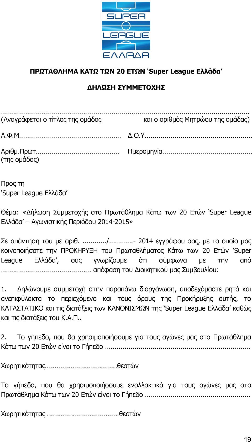 ..- 2014 εγγράφου σας, με το οποίο μας κοινοποιήσατε την ΠΡΟΚΗΡΥΞΗ του Πρωταθλήματος Κάτω των 20 Ετών Super League Ελλάδα, σας γνωρίζουμε ότι σύμφωνα με την από.