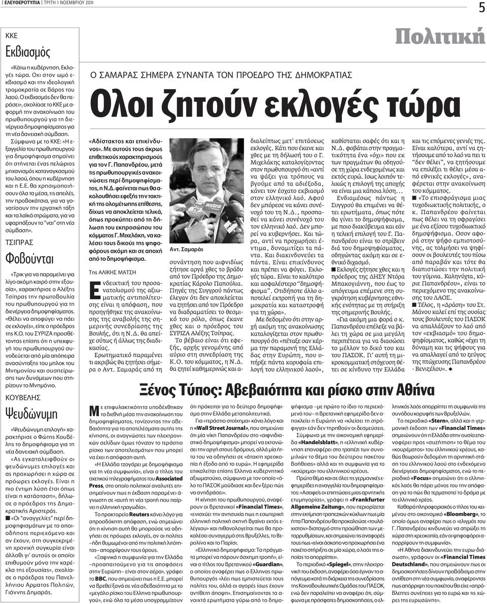 ÌÊˆÓ ÌÂ ÙÔ : «H Â- Í ÁÁÂÏ ÙÔ appleúˆı appleô ÚÁÔ ÁÈ ËÌÔ ÊÈÛÌ ÛËÌ ÓÂÈ fiùè ÛÙ ÓÂÙ È Ó appleâïòúèô ÌË ÓÈÛÌfi Î Ù Ó ÁÎ ÛÌÔ ÙÔ Ï Ô, fiappleô Ë Î ÚÓËÛË Î È Ë.