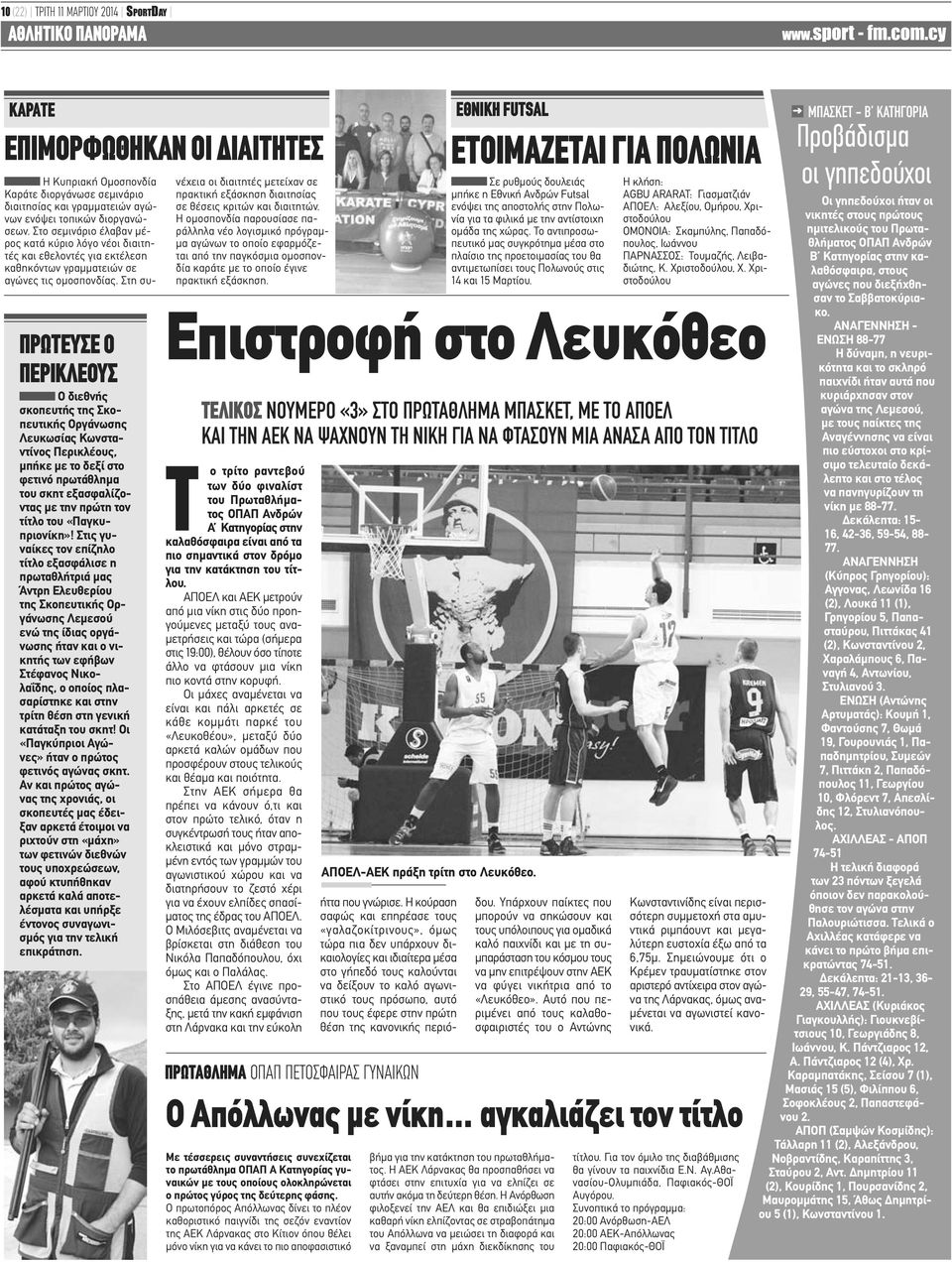 Στις γυναίκες τον επίζηλο τίτλο εξασφάλισε η πρωταθλήτριά μας Άντρη Ελευθερίου της Σκοπευτικής Οργάνωσης Λεμεσού ενώ της ίδιας οργάνωσης ήταν και ο νικητής των εφήβων Στέφανος Νικολαΐδης, ο οποίος
