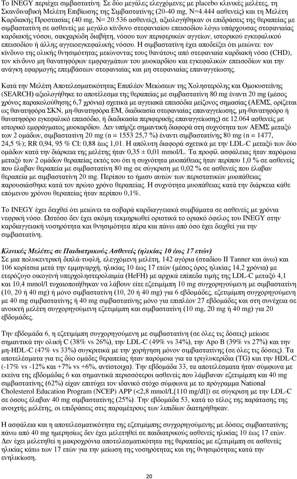 536 ασθενείς), αξιολογήθηκαν οι επιδράσεις της θεραπείας με σιμβαστατίνη σε ασθενείς με μεγάλο κίνδυνο στεφανιαίου επεισοδίου λόγω υπάρχουσας στεφανιαίας καρδιακής νόσου, σακχαρώδη διαβήτη, νόσου των