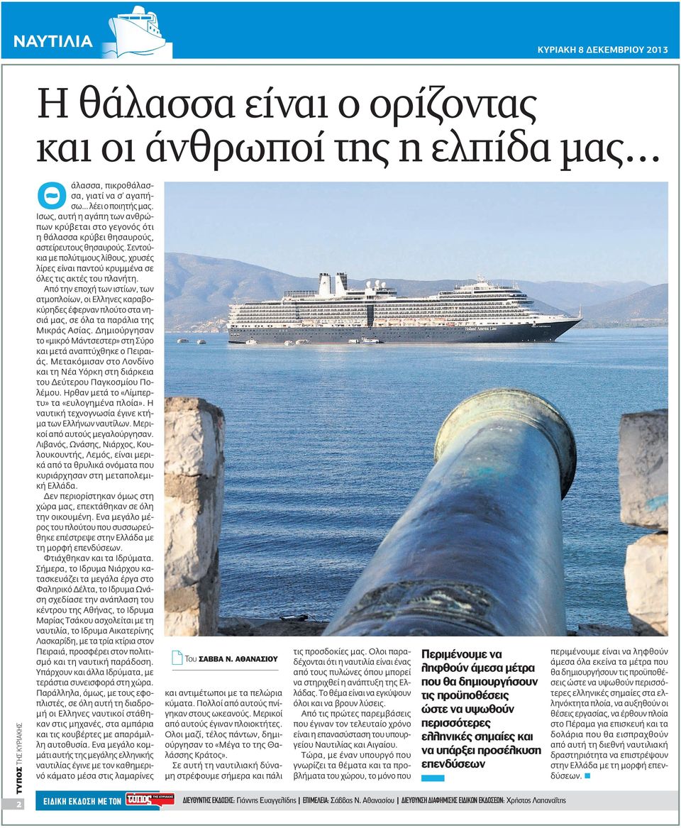 Σεντούκια με πολύτιμους λίθους, χρυσές λίρες είναι παντού κρυμμένα σε όλες τις ακτές του πλανήτη.