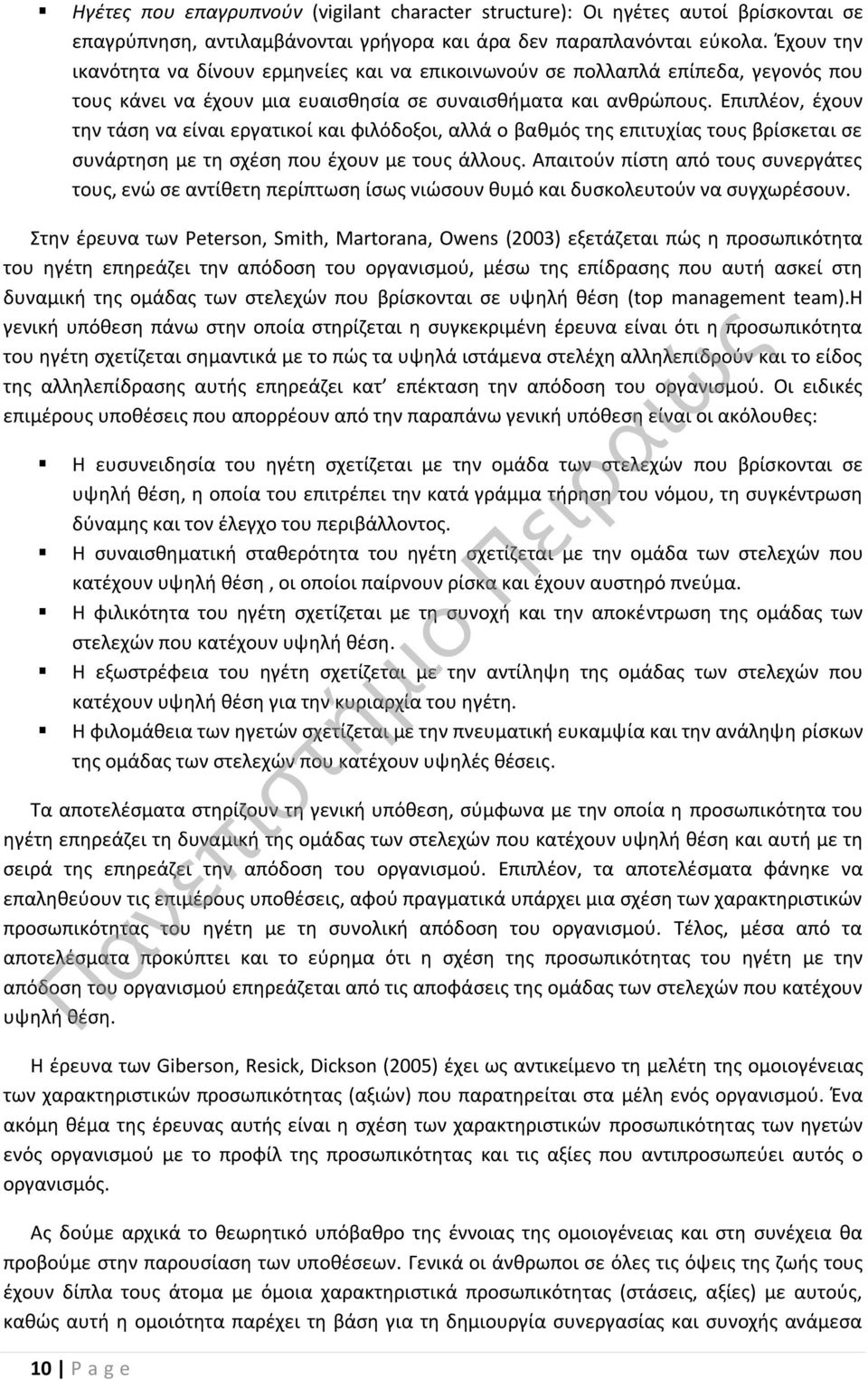 Επιπλέον, έχουν την τάση να είναι εργατικοί και φιλόδοξοι, αλλά ο βαθμός της επιτυχίας τους βρίσκεται σε συνάρτηση με τη σχέση που έχουν με τους άλλους.