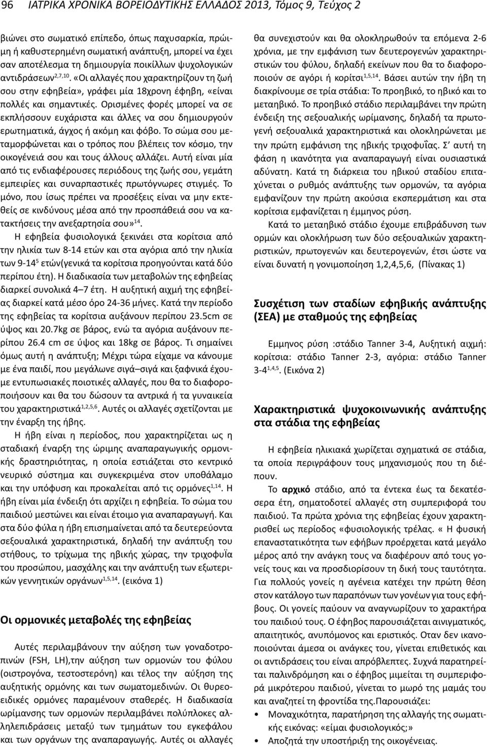 Ορισμένες φορές μπορεί να σε εκπλήσσουν ευχάριστα και άλλες να σου δημιουργούν ερωτηματικά, άγχος ή ακόμη και φόβο.
