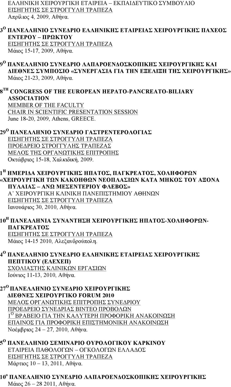 8 TH CONGRESS OF THE EUROPEAN HEPATO-PANCREATO-BILIARY ASSOCIATION MEMBER OF THE FACULTY CHAIR IN SCIENTIFIC PRESENTATION SESSION June 18-20, 2009, Athens, GREECE.