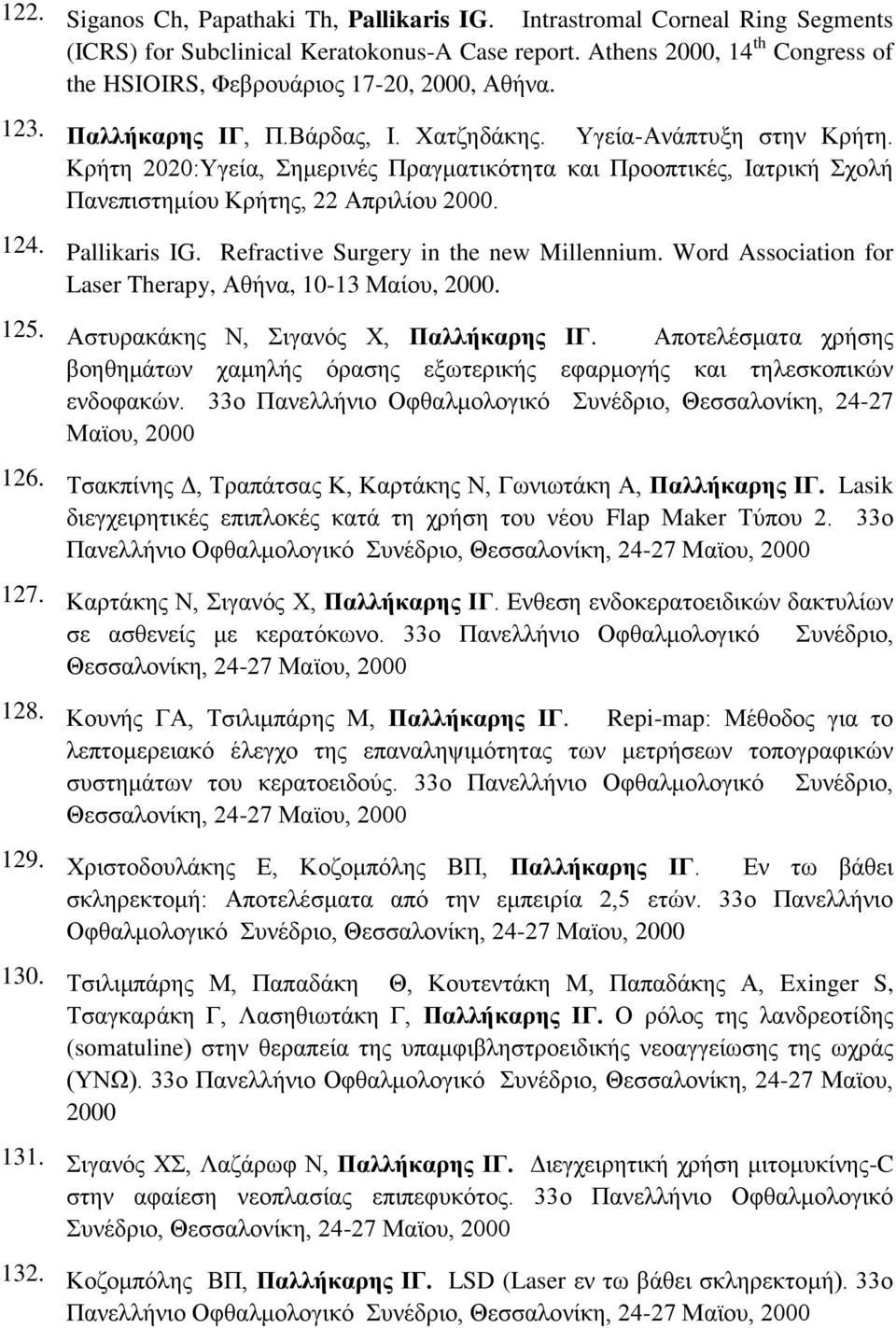 Κρήτη 2020:Υγεία, Σημερινές Πραγματικότητα και Προοπτικές, Ιατρική Σχολή Πανεπιστημίου Κρήτης, 22 Απριλίου 2000. 124. Pallikaris IG. Refractive Surgery in the new Millennium.