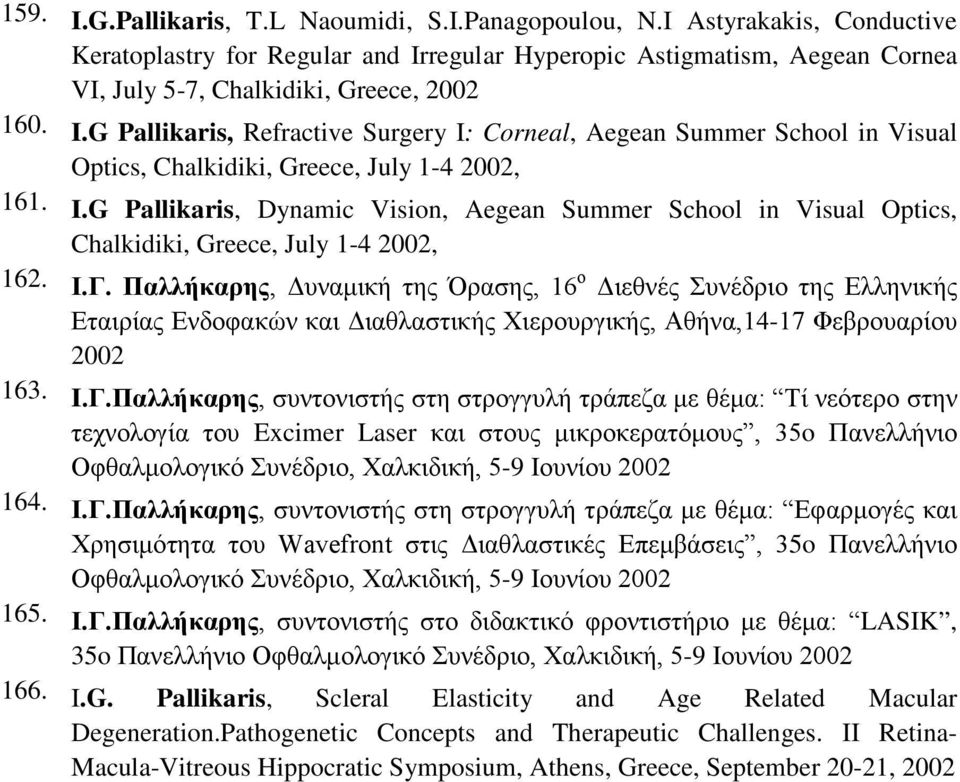 I.G Pallikaris, Dynamic Vision, Aegean Summer School in Visual Optics, Chalkidiki, Greece, July 1-4 2002, 162. Ι.Γ.