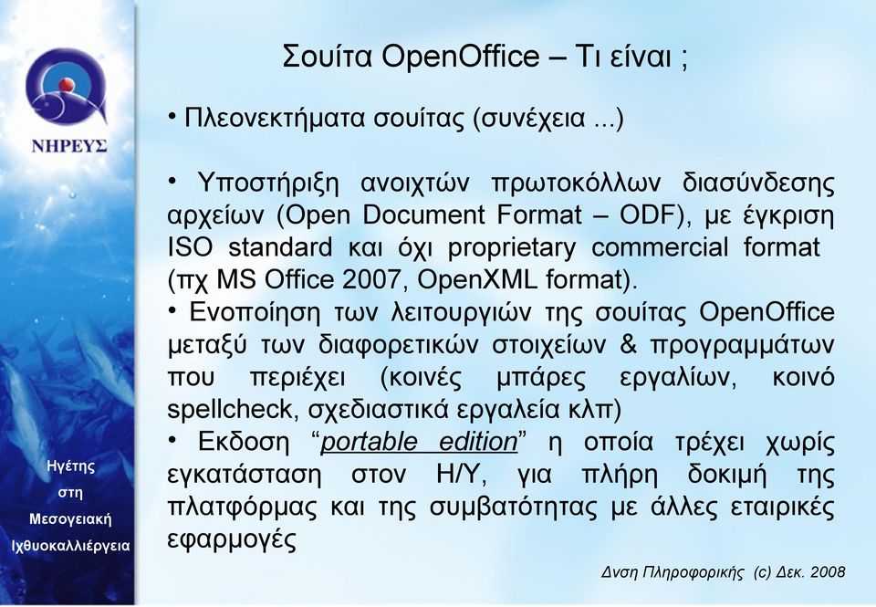 format (πχ MS Office 2007, OpenXML format).