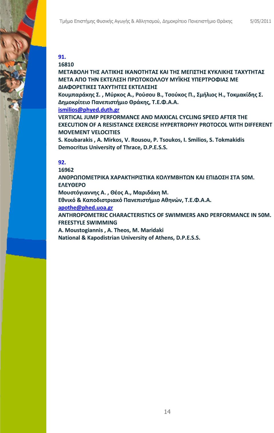 gr VERTICAL JUMP PERFORMANCE AND MAXICAL CYCLING SPEED AFTER THE EXECUTION OF A RESISTANCE EXERCISE HYPERTROPHY PROTOCOL WITH DIFFERENT MOVEMENT VELOCITIES S. Koubarakis, A. Mirkos, V. Rousou, P.