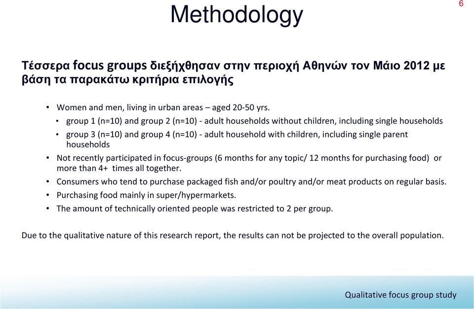 households Not recently participated in focus-groups (6 months for any topic/ 12 months for purchasing food) or more than 4+ times all together.