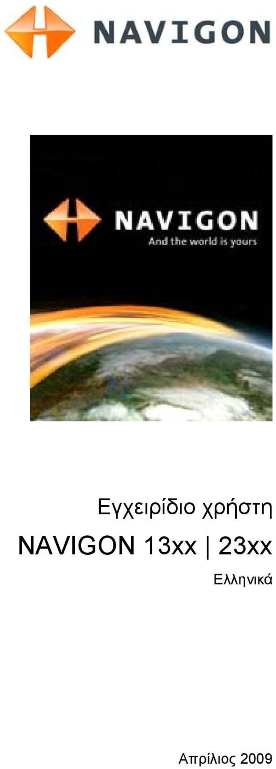13xx 23xx