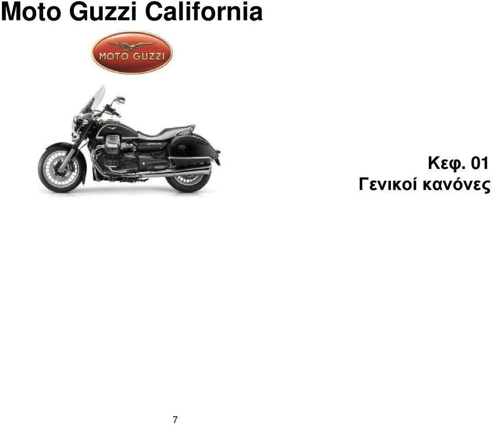 Κεφ. 01