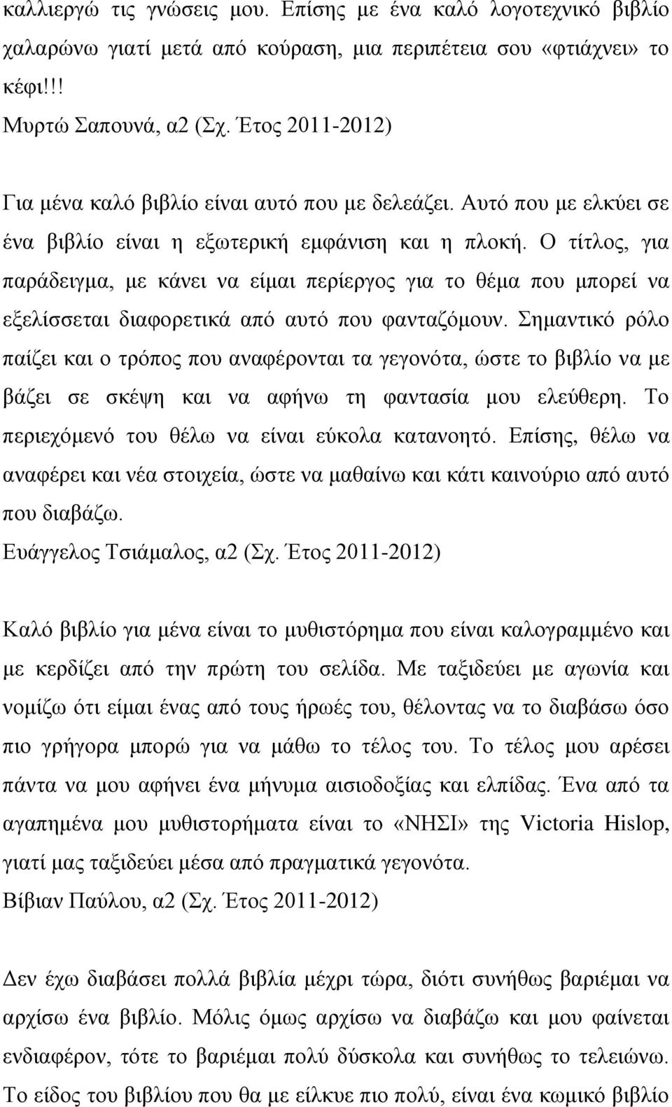 Ο τίτλος, για παράδειγμα, με κάνει να είμαι περίεργος για το θέμα που μπορεί να εξελίσσεται διαφορετικά από αυτό που φανταζόμουν.