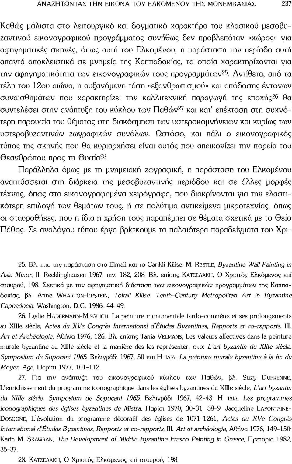 προγραμμάτων 25.