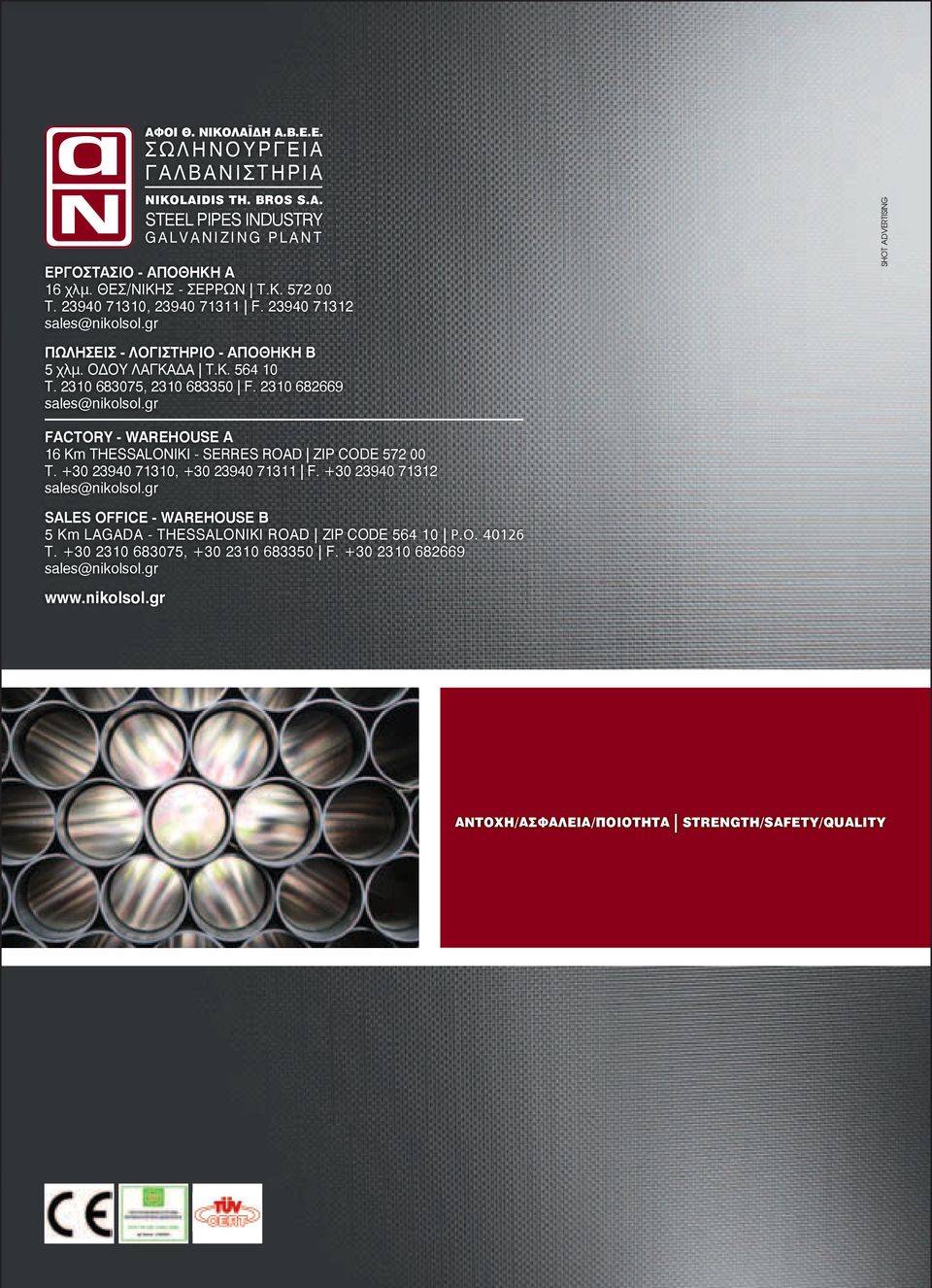 +30 23940 71312 sales@nikolsol.gr SALES OFFICE - WAREHOUSE B 5 Km LAGADA - THESSALONIKI ROAD ZIP CODE 564 10 P.O. 40126 Τ. +30 2310 683075, +30 2310 683350 F. +30 2310 682669 sales@nikolsol.