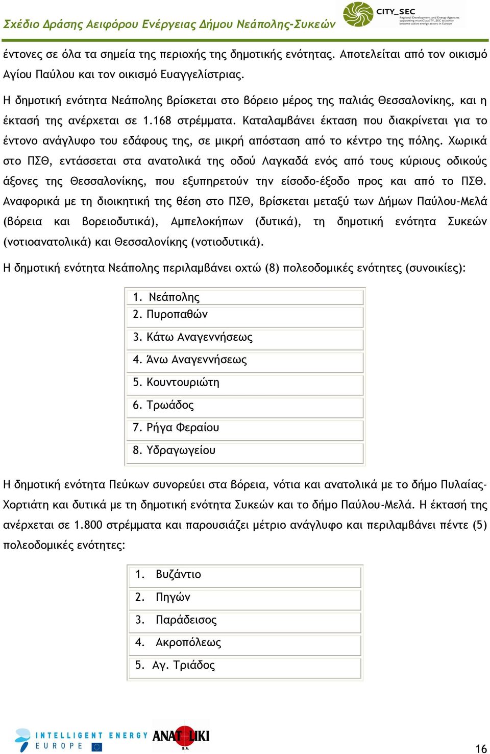 Καταλαμβάνει έκταση που διακρίνεται για το έντονο ανάγλυφο του εδάφους της, σε μικρή απόσταση από το κέντρο της πόλης.