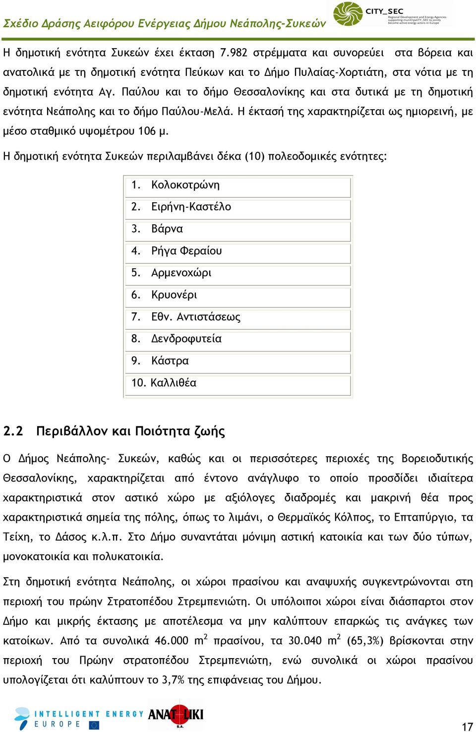 Η δημοτική ενότητα Συκεών περιλαμβάνει δέκα (10) πολεοδομικές ενότητες: 1. Κολοκοτρώνη 2. Ειρήνη-Καστέλο 3. Βάρνα 4. Ρήγα Φεραίου 5. Αρμενοχώρι 6. Κρυονέρι 7. Εθν. Αντιστάσεως 8. Δενδροφυτεία 9.