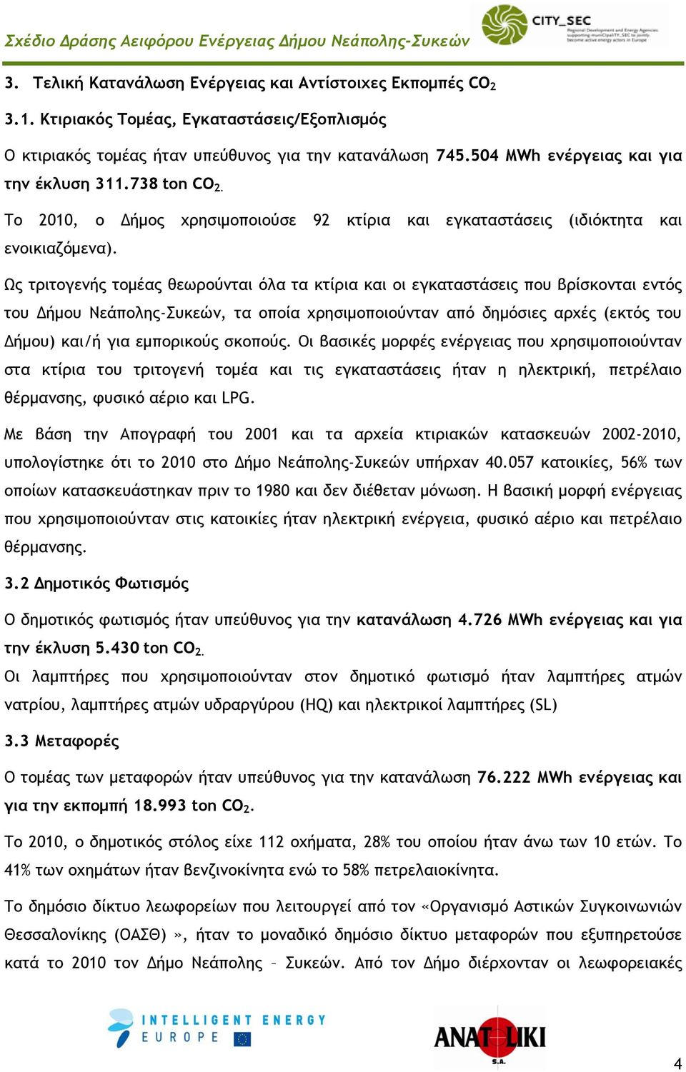 Ως τριτογενής τομέας θεωρούνται όλα τα κτίρια και οι εγκαταστάσεις που βρίσκονται εντός του Δήμου Νεάπολης-Συκεών, τα οποία χρησιμοποιούνταν από δημόσιες αρχές (εκτός του Δήμου) και/ή για εμπορικούς