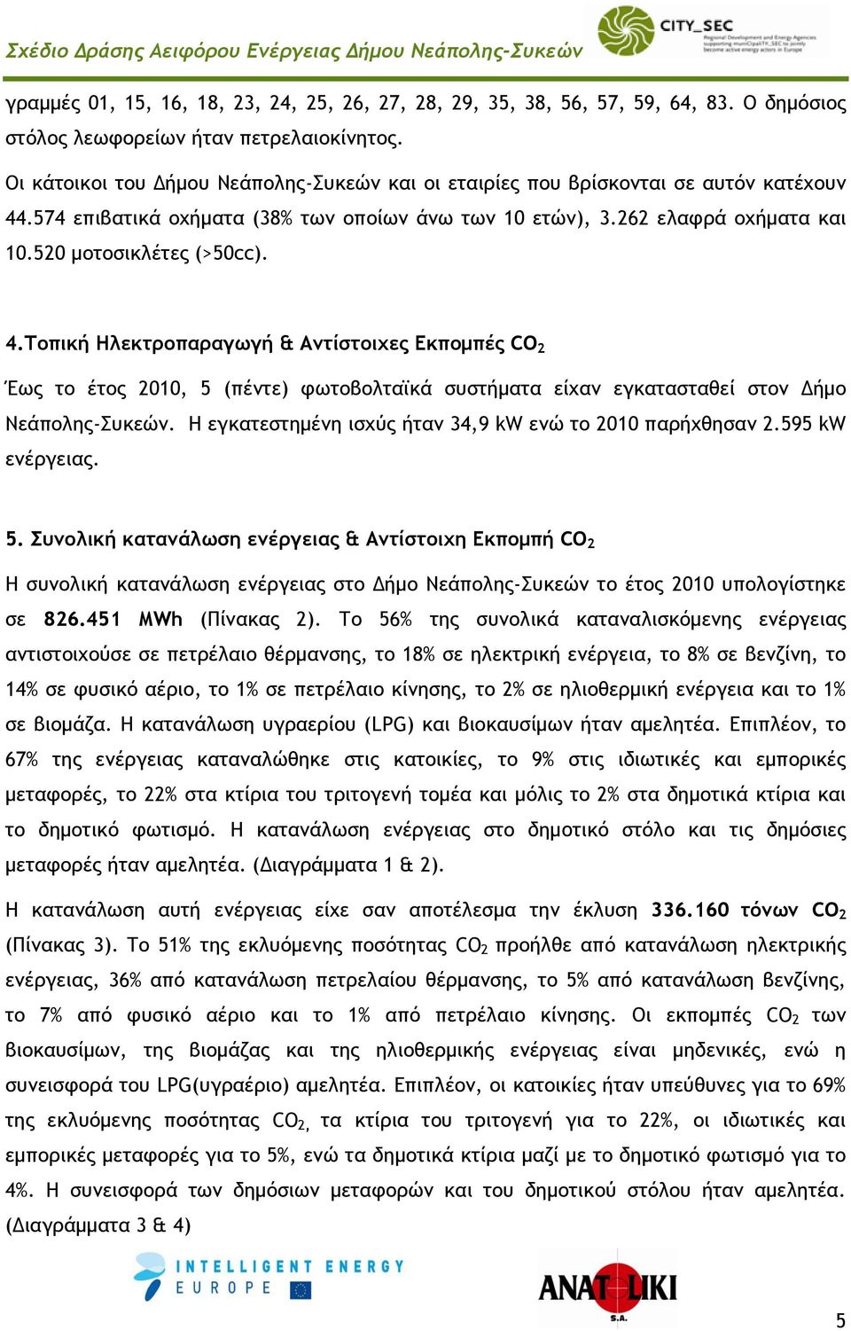 4.Τοπική Ηλεκτροπαραγωγή & Αντίστοιχες Εκπομπές CO 2 Έως το έτος 2010, 5 (πέντε) φωτοβολταϊκά συστήματα είχαν εγκατασταθεί στον Δήμο Νεάπολης-Συκεών.