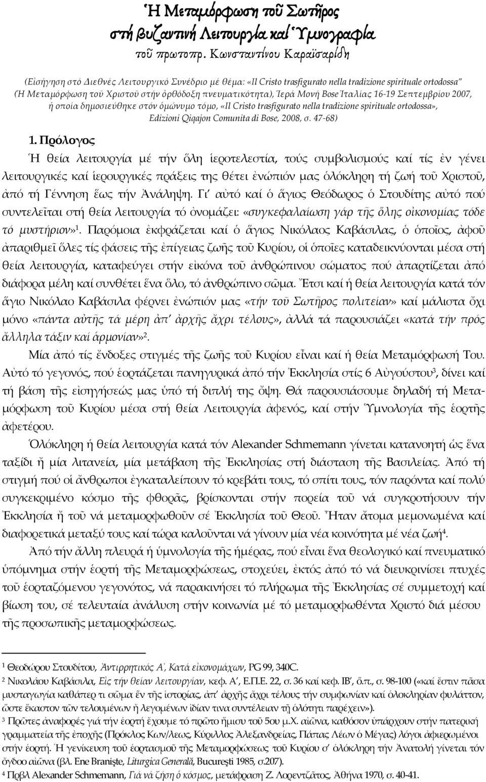 Ἱερά Μονή Bose Ἰταλίας 16-19 Σεπτεμβρίου 2007, ἡ οποία δημοσιεύθηκε στόν ὁμώνυμο τόμο, «Il Cristo trasfigurato nella tradizione spirituale ortodossa», Edizioni Qiqajon Comunita di Bose, 2008, σ.