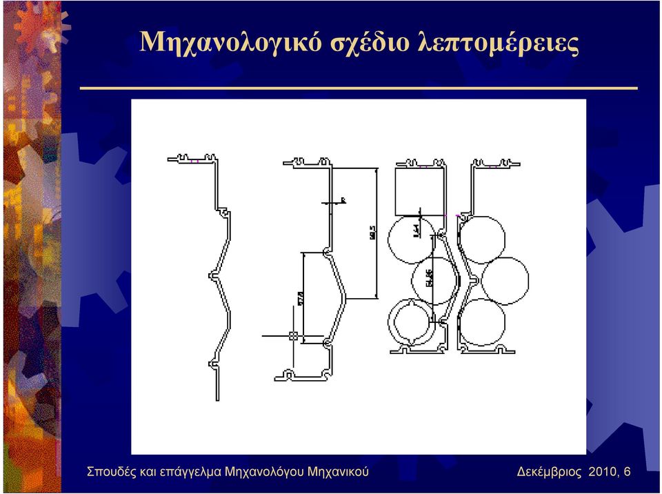 και επάγγελμα