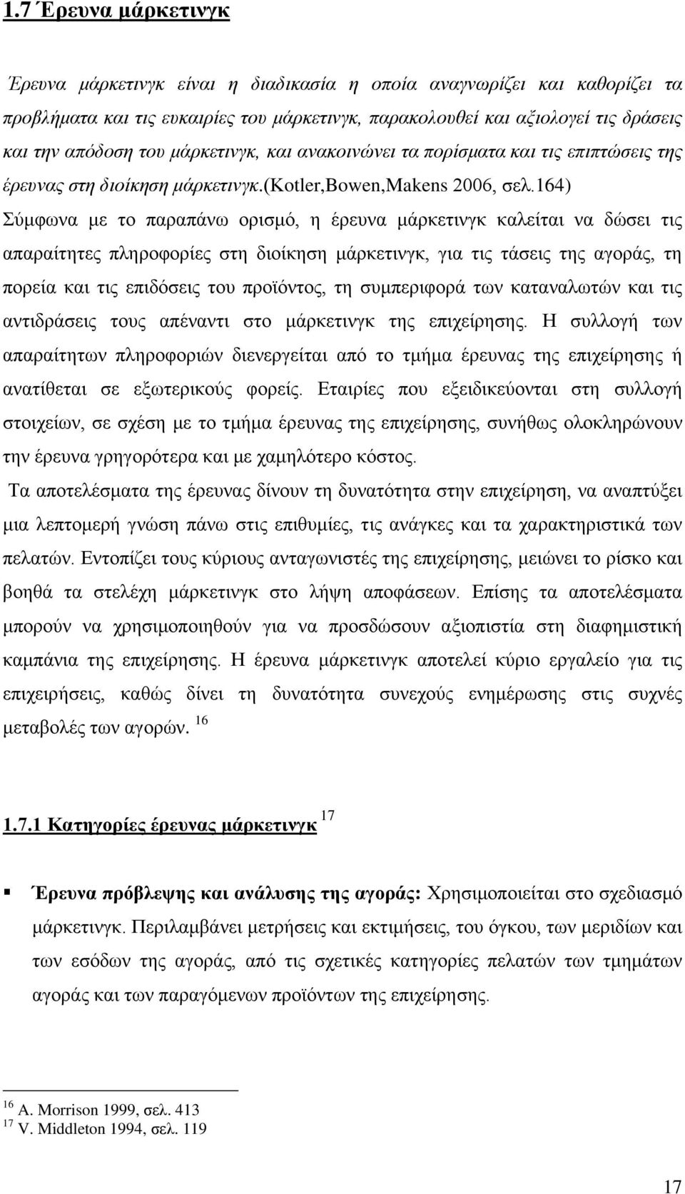 164) χκθσλα κε ην παξαπάλσ νξηζκφ, ε έξεπλα κάξθεηηλγθ θαιείηαη λα δψζεη ηηο απαξαίηεηεο πιεξνθνξίεο ζηε δηνίθεζε κάξθεηηλγθ, γηα ηηο ηάζεηο ηεο αγνξάο, ηε πνξεία θαη ηηο επηδφζεηο ηνπ πξντφληνο, ηε