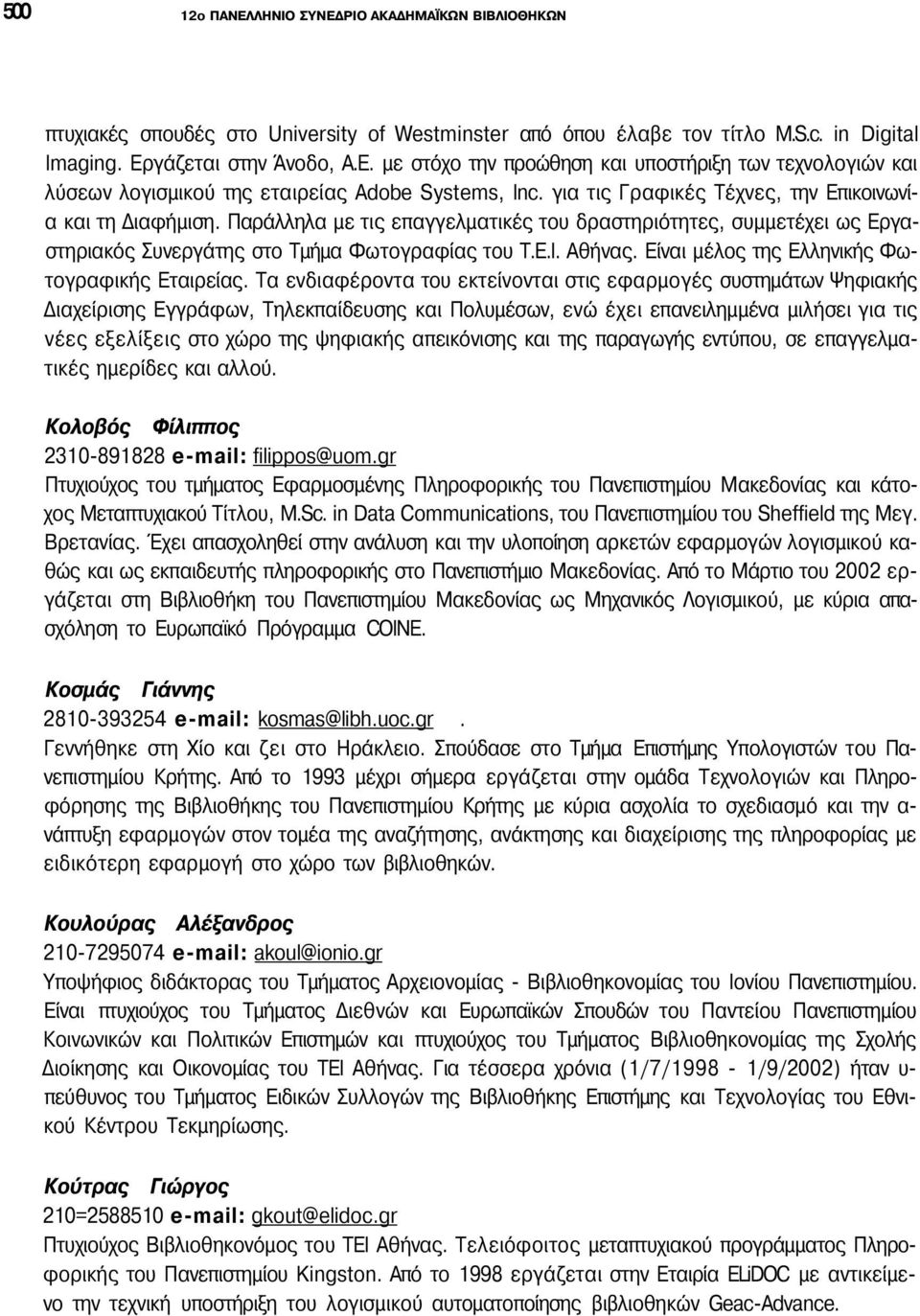 Είναι μέλος της Ελληνικής Φωτογραφικής Εταιρείας.