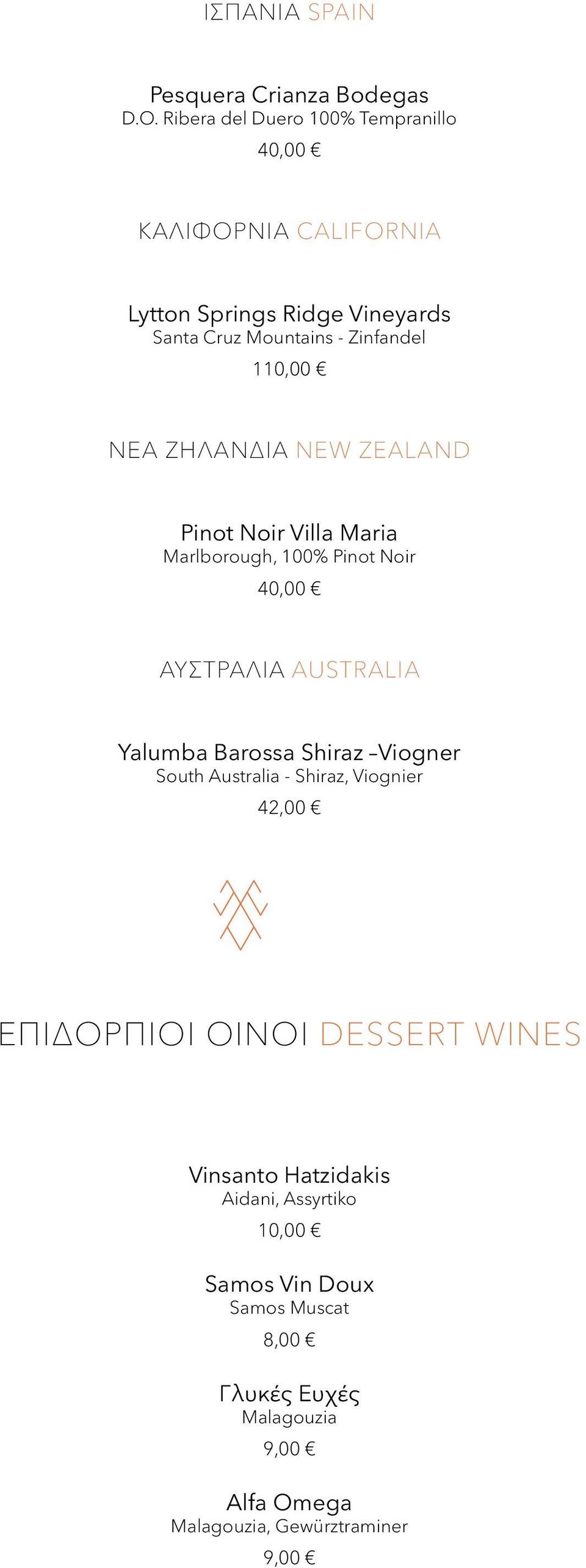 NΈΑ ΖΗΛΑΝΔΊΑ ΝEW ZEALAND Pinot Noir Villa Maria Marlborough, 100% Pinot Noir 40,00 ΑΥΣΤΡΑΛΊΑ AUSTRALIA Yalumba Barossa Shiraz