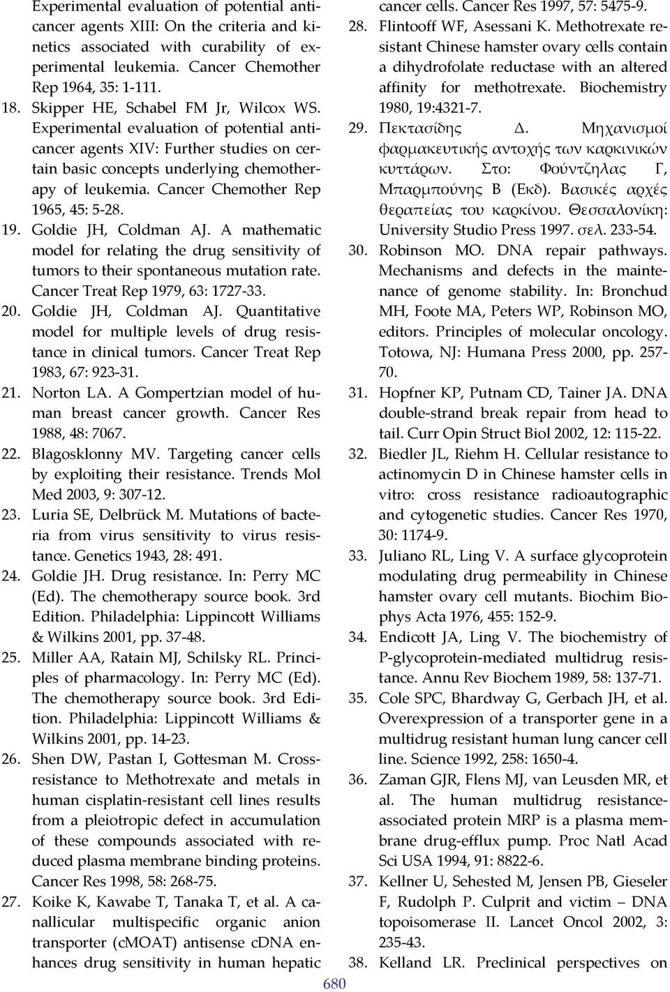 Methotrexate resistant Chinese hamster ovary cells contain a dihydrofolate reductase with an altered affinity for methotrexate. Biochemistry 1980, 19:4321 7.