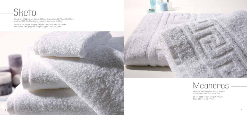 Towel: 100% cotton, Weight: 500gsm, Sizes: 50x90cm, 70x140cm.