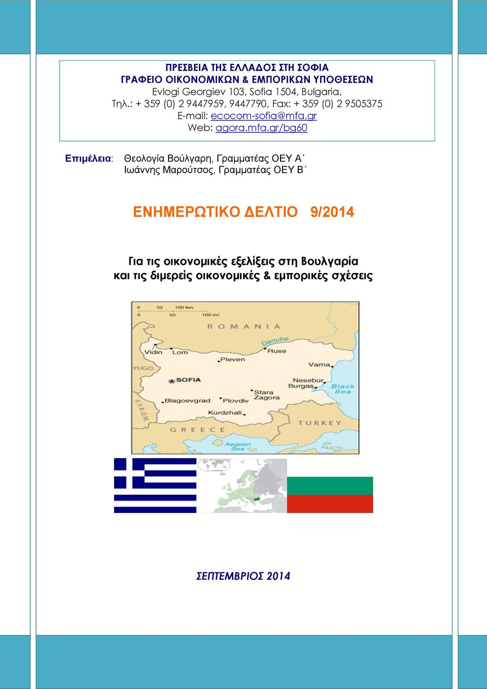 gr Web: agora.mfa.