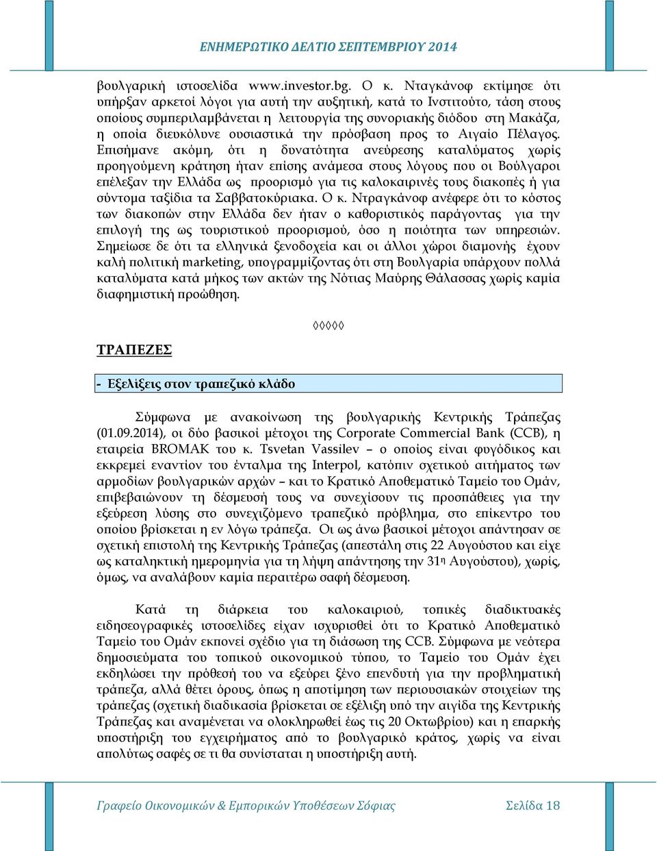 ουσιαστικά την πρόσβαση προς το Αιγαίο Πέλαγος.