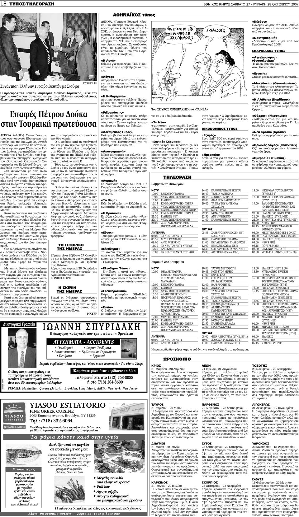υπηρεσία γνωριμιών στο Ρίβερσαϊντ CA