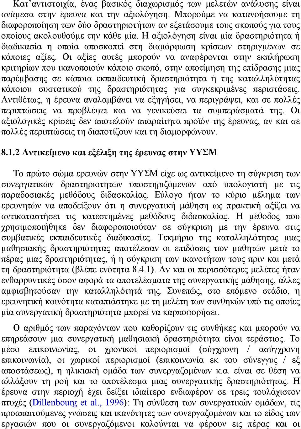 Η αξιολόγηση είναι μία δραστηριότητα ή διαδικασία η οποία αποσκοπεί στη διαμόρφωση κρίσεων στηριγμένων σε κάποιες αξίες.