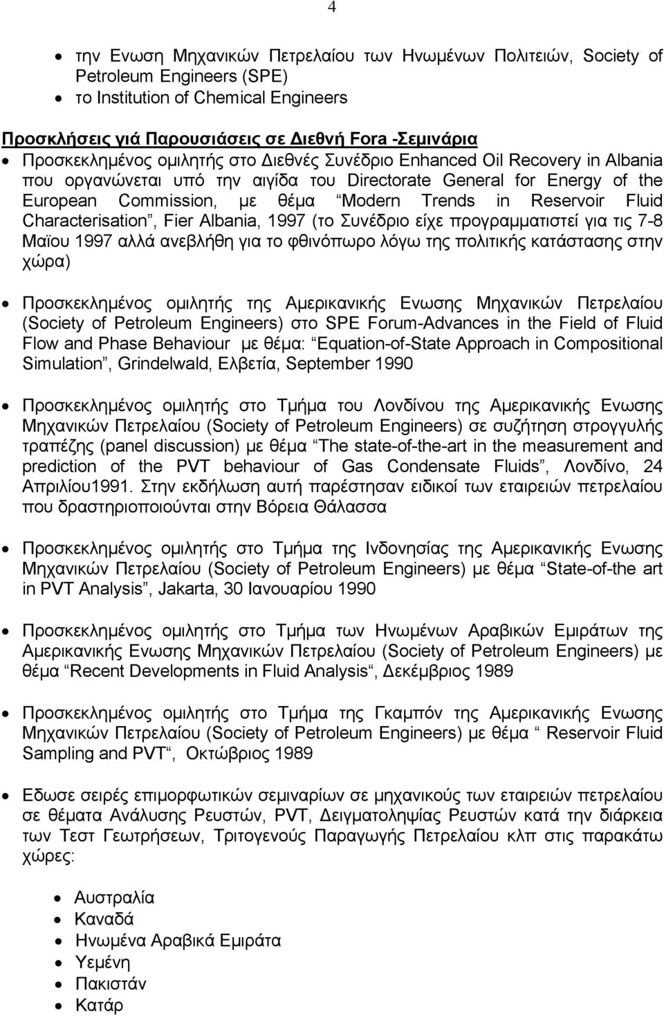 Characterisation, Fier Albania, 1997 (το Συνέδριο είχε προγραµµατιστεί για τις 7-8 Μαϊου 1997 αλλά ανεβλήθη για το φθινόπωρο λόγω της πολιτικής κατάστασης στην χώρα) Προσκεκληµένος οµιλητής της