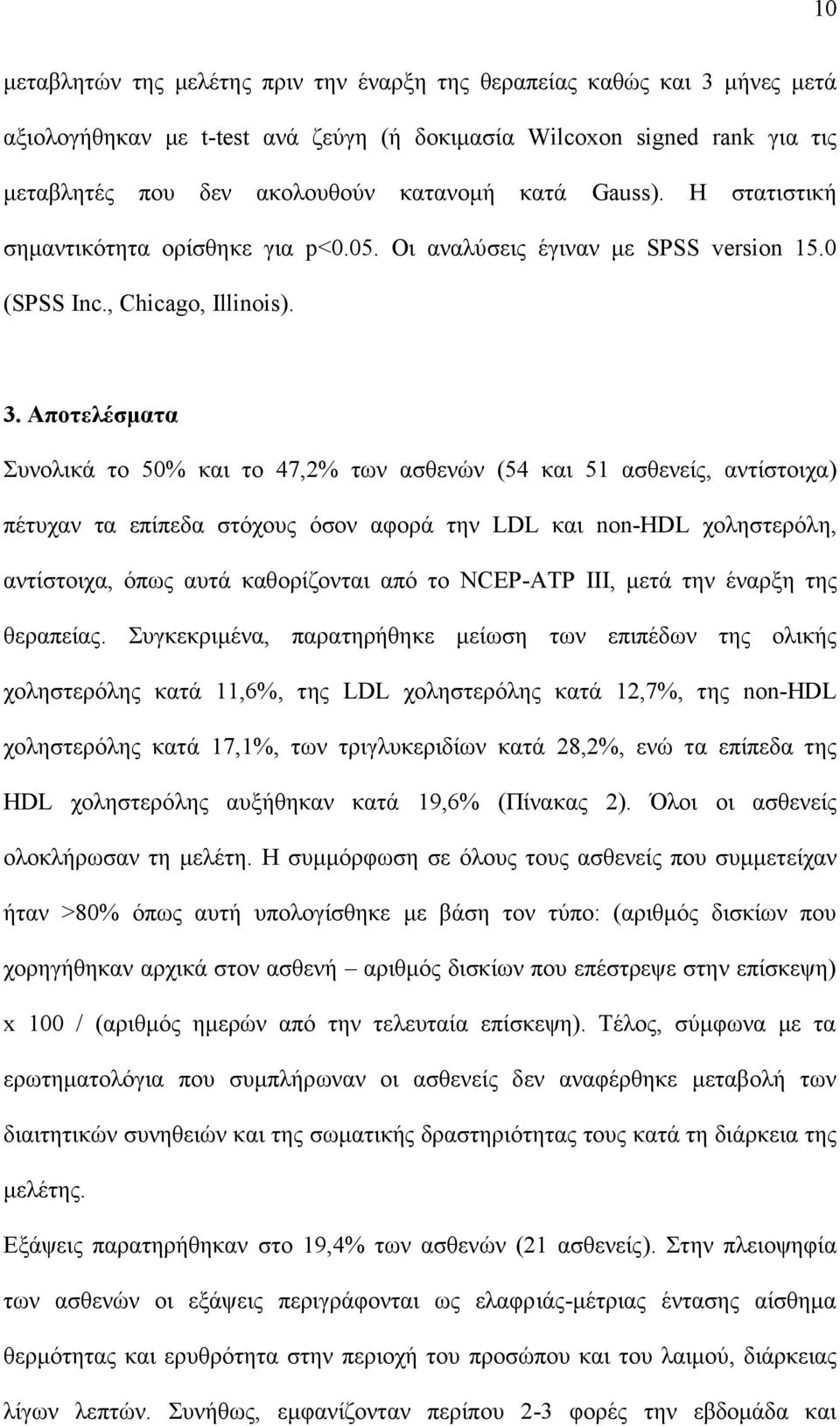 Αποτελέσματα Συνολικά το 50% και το 47,2% των ασθενών (54 και 51 ασθενείς, αντίστοιχα) πέτυχαν τα επίπεδα στόχους όσον αφορά την LDL και non-hdl χοληστερόλη, αντίστοιχα, όπως αυτά καθορίζονται από το