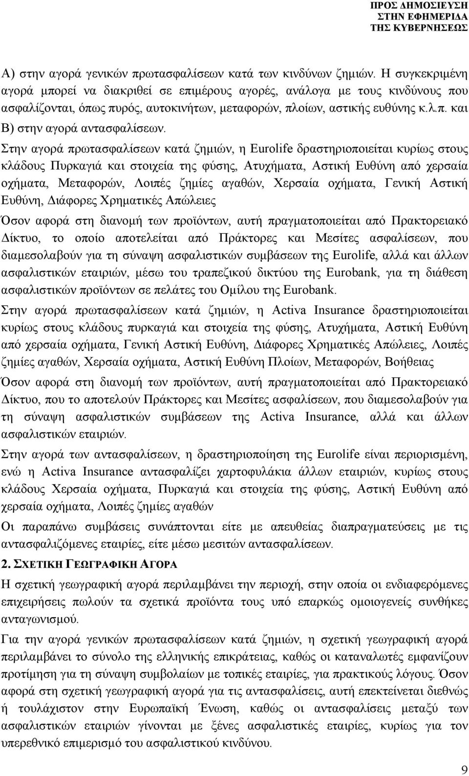 Στην αγορά πρωτασφαλίσεων κατά ζημιών, η Eurolife δραστηριοποιείται κυρίως στους κλάδους Πυρκαγιά και στοιχεία της φύσης, Ατυχήματα, Αστική Ευθύνη από χερσαία οχήματα, Μεταφορών, Λοιπές ζημίες