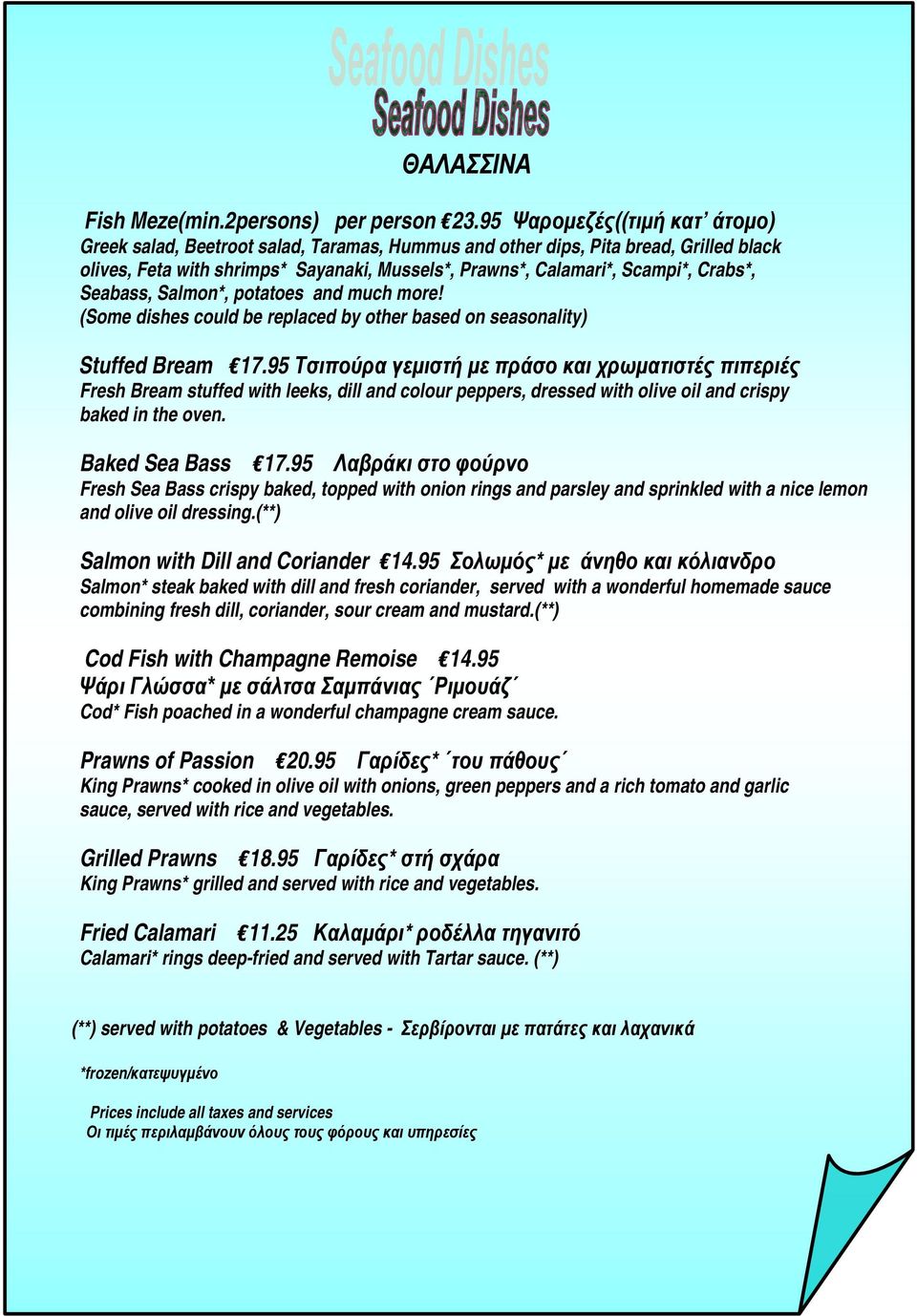 Crabs*, Seabass, Salmon*, potatoes and much more! (Some dishes could be replaced by other based on seasonality) Stuffed Bream 17.