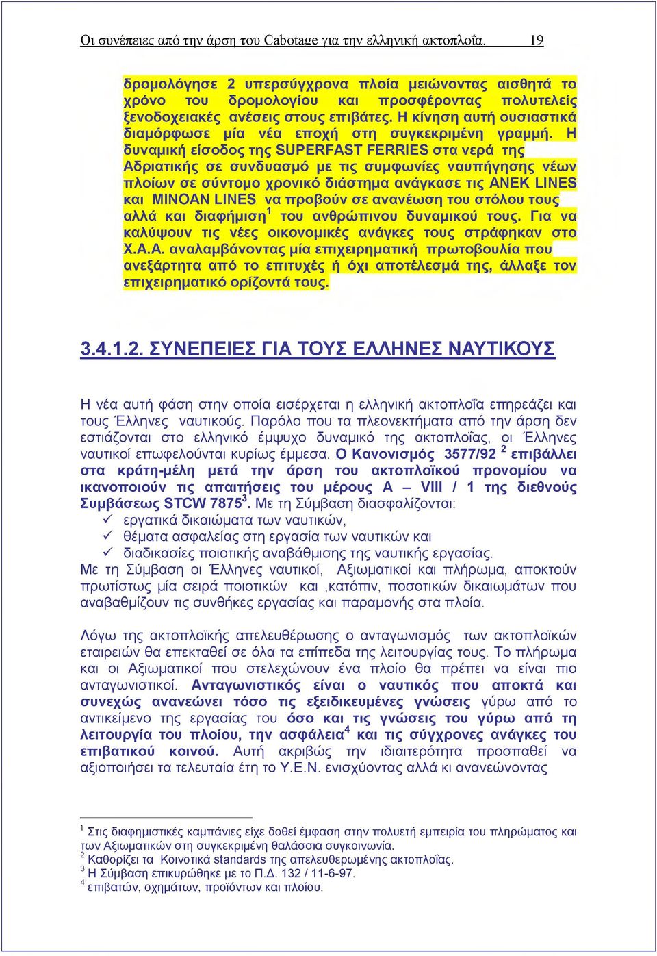 Η κίνηση αυτή ουσιαστικά διαμόρφωσε μία νέα εποχή στη συγκεκριμένη γραμμή.